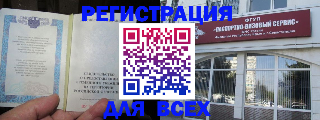 где прописаться в Ртищево