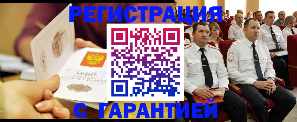 временная регистрация адрес в Ртищево
