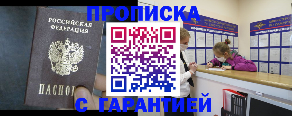 временная регистрация поиск в Ртищево