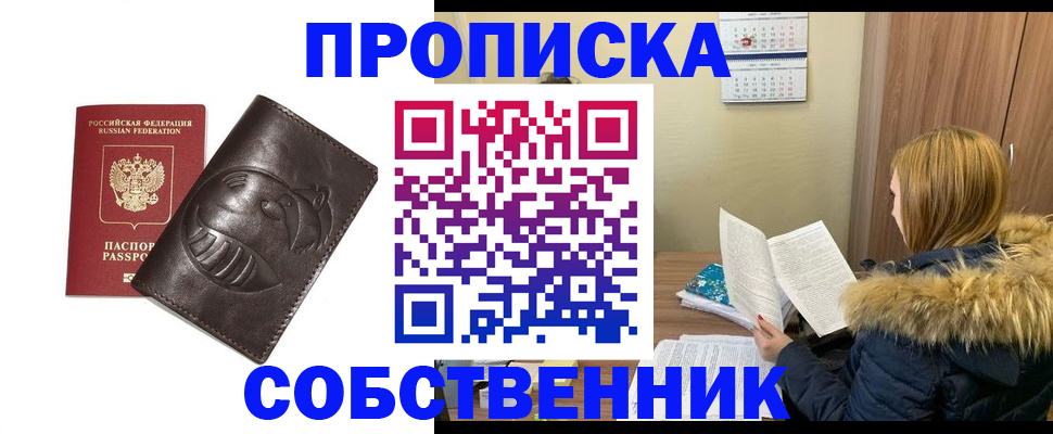 где прописаться в Ртищево
