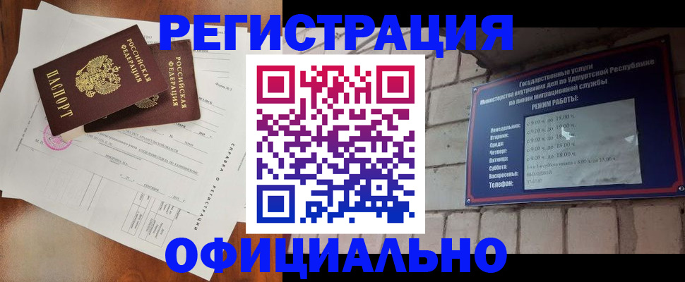 временная регистрация гарантия в Ртищево