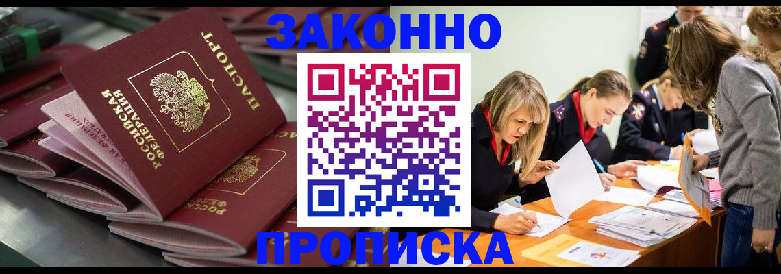 миграционный учет в Ртищево