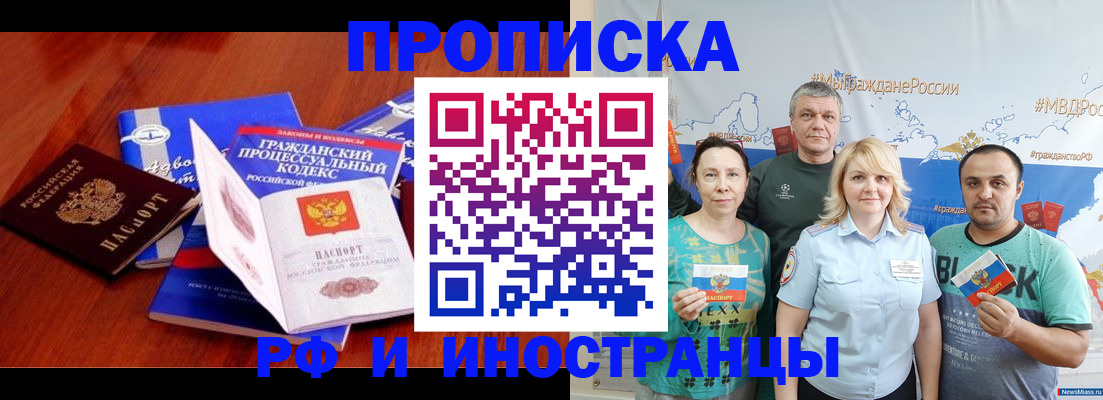 временная регистрация купить в Ртищево